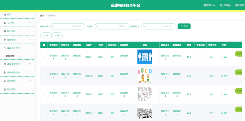 在线培训系统的前世今生:从传统到现代