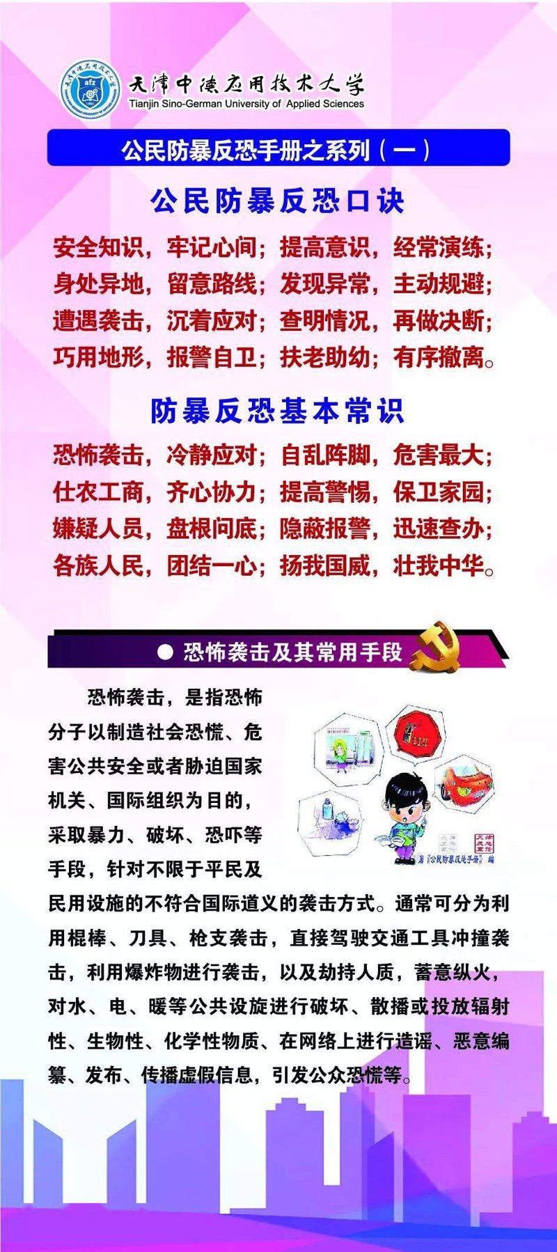 智能学生平板电脑:学习新体验